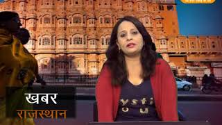 DPK NEWS - खबर राजस्थान न्यूज़ 02.09.2017