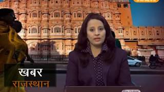 DPK NEWS - खबर राजस्थान न्यूज़ 11.09.2017