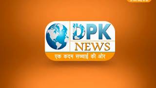 DPK NEWS - खबर राजस्थान न्यूज़ 13.09.2017 - पार्ट - 1