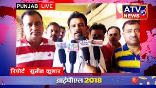 पंजाब से सुनील कुमार की स्पेशल रिपोर्ट #ATV NEWS CHANNEL (24x7 हिंदी न्यूज़ चैनल)