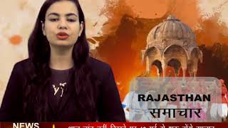 DPK NEWS -राजस्थान समाचार ||आज की ताज़ा खबरे ||16.05.2018