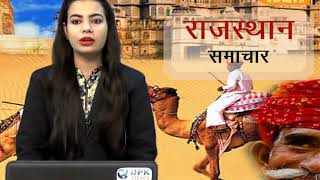 DPK NEWS - राजस्थान समाचार न्यूज़ 17.09.2017