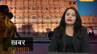 DPK NEWS - खबर राजस्थान न्यूज़ 18.09.2017