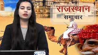 DPK NEWS - राजस्थान समाचार न्यूज़ 22.09.2017