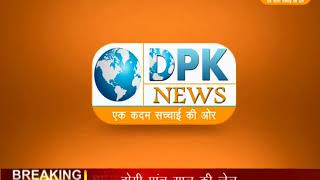 DPK NEWS - खबर राजस्थान न्यूज़ 27.09.2017
