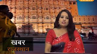 DPK NEWS - खबर राजस्थान न्यूज़ 05.10.2017