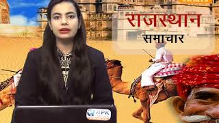 DPK NEWS - राजस्थान समाचार 6.10.2017