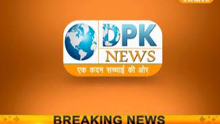 DPK NEWS - खबर राजस्थान न्यूज़ 06.10.2017