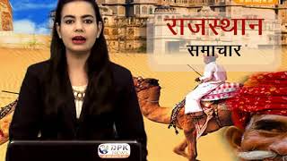 DPK NEWS - राजस्थान समाचार 13.10.2017