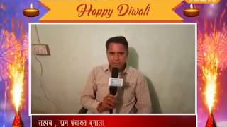 दीपावली विज्ञापन -  तुलसी राम पूनिया | सरपंच , ग्रमपंचायत बुगाला, तहसिल नवलगढ, जिला झुनझुनू