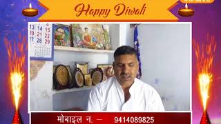 दीपावली विज्ञापन -  डुंगर राम गेदर | जिला परिषद्  सदस्य   श्री गंगानगर   बहुजन समाज पार्टी
