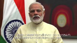 (Japanese subtitled) PM Narendra Modi's message on 2nd IDY