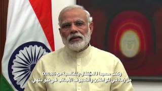 (Arabic subtitled) PM Narendra Modi's message on 2nd IDY