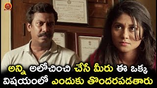 అన్ని అలోచించి చేసే మీరు ఈ ఒక్క విషయంలో ఎందుకు తొందరపడతారు - 2018 Telugu Movies - Intelligent Police
