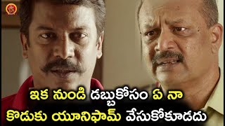ఇక నుండి డబ్బుకోసం ఏ నా కొడుకు యూనిఫామ్ వేసుకోకూడదు - 2018 Telugu Movie Scenes - Intelligent Police