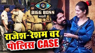 Bigg Boss Marathi: Case Filed Against Rajesh And Resham In Nashik For Extra Marital Affair