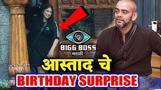 Bigg Boss Marathi: Harshada Khanvilkar Wild Card Entry On Aastad's Birthday