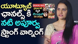 Actress Apoorva Strong Warning to Youtube channels over Fake thumbnails | Actress Apoorva Interview