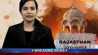 DPK NEWS - राजस्थान समाचार ||आज की ताज़ा खबरे || 17.05.2018