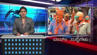 Top 5 News 15 05 18