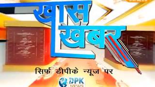 DPK NEWS - Promo Khas Khabr News
