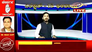 2018 Election Result Discussion SSV TV With Anchor Nitin Kattimani 04