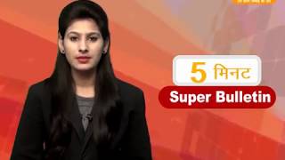 DPK NEWS - 5 मिनट सुपर बुलेटिन | देश विदेश की खबरे 9.11.2017
