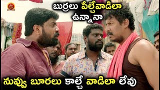 బుర్రలు పేల్చేవాడిలా ఉన్నానా - 2018 Telugu Movie Scenes - Intelligent Police Movie