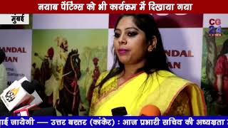 Raja Ravi Verma Painting Exibition - CG 24 News