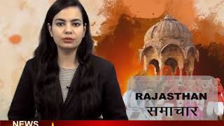 DPK NEWS - खबर राजस्थान न्यूज़ || आज की ताजा खबरे || 18.05.2018
