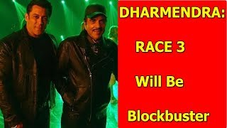 RACE 3 Will Be A Blockbuster Movie Says DHARMENDRA