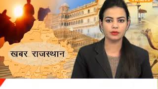 DPK NEWS - खबर राजस्थान न्यूज़ || 25.12.2017