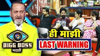 Mahesh Manjrekar LAST WARNING To Contestants | Bigg Boss Marathi | Weeekend Cha Vaar