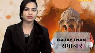 DPK NEWS - राजस्थान समाचार न्यूज़ 25.01.2018 || आज की ताजा खबर