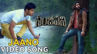 Sanjeevini Movie Promo Song - Jaano Video Promo Song  - Anuraag, Mohan, Amogh, Tanuja