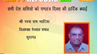 DPK NEWS - ADD || श्री परस राम भाटिया जिलाध्यक्ष मेघवाल समाज