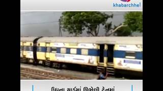 Train cathes fire in Surat Udhna Station