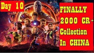 Avengers Infinity War Collection Day 10 In CHINA I Crosses 2000 Crores