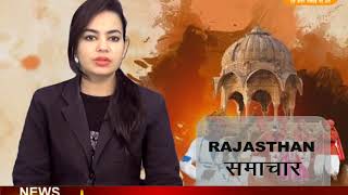 DPK NEWS -राजस्थान समाचार || आज की ताजा  खबर  || 02.02.2018
