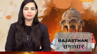 DPK NEWS - राजस्थान समाचार न्यूज़ 08.02.2018 || आज की ताजा खबर