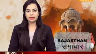 DPK NEWS - राजस्थान समाचार न्यूज़ || आज की ताजा खबर || 10.02.2018