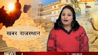 DPK NEWS - खबर राजस्थान न्यूज़ || 12.02.2018 || आज की ताजा खबर