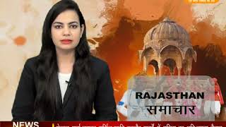 DPK NEWS-राजस्थान समाचार ||आज की ताज़ा खबरे ||14.02.2018