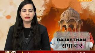 DPK NEWS-राजस्थान समाचार ||आज की ताज़ा खबरे ||16.02.2018