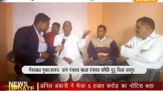 DPK NEWS-खास मुलाक़ात ||भँवरलाल भुखर,सरपंच  ग्रांम पंचायत महला पंचायत समिति दुदु जिला जयपुर