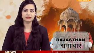 DPK NEWS - राजस्थान समाचार न्यूज़ || आज की ताजा खबर || 18.02.2018