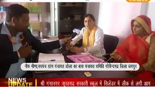 DPK NEWS-खास मुलाक़ात||नीरु मीणा,सरपंच ग्रांम पंचायत डोला का बास गोविन्दगढ