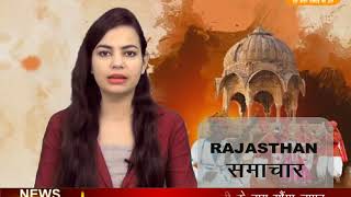 DPK NEWS - राजस्थान समाचार न्यूज़ || आज की ताजा खबर || 23.02.2018