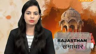 DPK NEWS - राजस्थान समाचार न्यूज़ || 24.02.2018 || आज की ताजा खबर