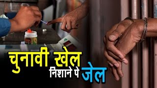 पंजाब का चुनावी खेल निशाने पे जेल | Jailbreak in Punjab - The Political Connection | Ashok Wankhede